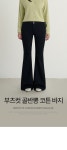 부츠컷 골반뽕 스판 밴딩 코튼 바지 (J2630)
