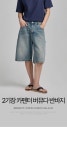 남녀공용 카펜터 버뮤다 데님 반바지 2기장(5부/7부) (J2514)