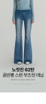 (노컷진62탄) 골반뽕 스판 밴딩 워싱 부츠컷 데님 팬츠 (J2502)