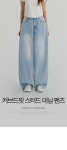 여성 와이드 커브드핏 스터드 데님 팬츠 (J2607)