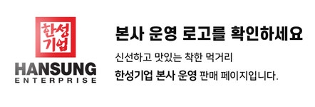 한성기업 고추장 직화구이 70g [6개] - 에누리 가격비교