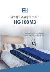 포에버헬스케어 HG-100 M3 : 에누리 가격비교  포에버헬스케어 HG-100 M3 : 에누리 가격비교