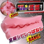 人気SALE人気 ぷにひだマフィア 1,700円 | オナホトイならバレずに即日発送でお届け！ woolf.or.kr