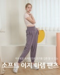 포머티브(FORMATIVE) (FM10522)소프트 이지 하렘 팬츠_그레이릿지 - 사이즈 & 후기 | 무신사