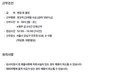 [(주)포컴퍼니] [Abib][글로벌]아마존 MD(경력)(D-11) - 사람인