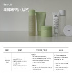 [(주)포컴퍼니] [Abib/NAMING.] 화장품 해외마케팅 인턴 모집 (일본) - 사람인