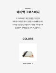 [알도]알도 에비백 크로스바디 - 화이트/멀티 ADB1H053HZ185 [W CONCEPT]