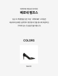 베로네과자점 | [알도] 베로네 필로우워크 펌프스 - 블랙 베로네 필로우워크 펌프스 - 블랙