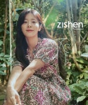 지센의 스무살, 소중한 관계에 진심을 전한다 지센의 스무살, 소중한 관계에 진심을 전한다 