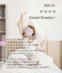 [프리오라에스씨에이 주식회사] [프리오라] 웹디자인 및 SNS 콘텐츠 디자이너 채용 - 사람인