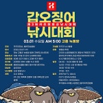 ____고흥 갑오징어____제3회 카즈미 낚시대회____고흥 타이라바____