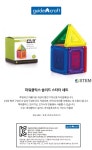 파워클릭스/솔리드/스타터/6pcs/G9481