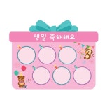 이꿈/생일판/선물/포맥스 - 어린이집 안전/위생 | 아이마켓