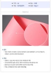 [삼원특수지] 플라잉컬러 패럿 [핑크형광색/80g/25매] 사무용지/PC청소정리 > 복사용지/색상지 (주)엘레파츠 - 엘레파츠 플라잉컬러 패럿... 