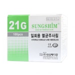 [성심메디칼] 일회용 주사침 (21G, 1-1/4인치/32mm, 100개/팩, 바늘/니들) - 일회용 주사침 | 아이마켓