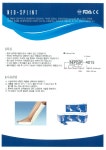 [네오메디텍] 롤스프린트 3인치 (7.5cmx4.5m/부직포/롤타입, 1롤) - 캐스트/스프린트 | 아이마켓