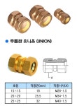 [보광씨티] 주름관 유니온 25A 1 32mm - 파이프/관 | 아이마켓