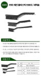 [성신케미텍] ESD 제전 플라스틱 크린룸 브러쉬 (9cm/220mm, 1개) - 기타 실험실소모품 | 아이마켓