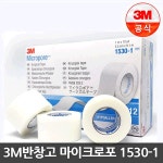 [3M] 반창고 마이크로포 1530-1 - 재난구호용품 | 아이마켓