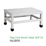 [홍재메디칼] 발판 HJ-2010 420x310x210mm 1단 철재 - 기타 수술기구/비품 | 아이마켓