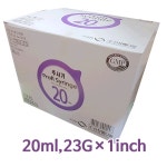 [신창메디칼] 일회용주사기 20ml 23Gx1inch 50개입 - 일반주사기 | 아이마켓