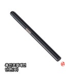 흑인조결재인 단면(중) 장봉(이름) - 도장 | 아이마켓