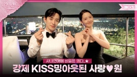 이준호 킹더랜드 메이킹/강제 키스엔딩.. 커플 발각 현장 - 이준호 마이너 갤러리