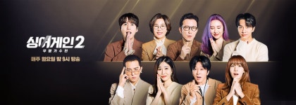 싱어게인2 | 프로그램 | JTBC 싱어게인2