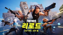 에픽게임즈, 더욱 스피디한 신규 모드 ‘포트나이트 리로드’ 출시 : 게임샷