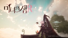 1년 만에 PC에서 콘솔로, 턴 기반 RPG 마녀의 샘R : 게임샷