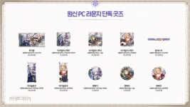 이것이 PC방인가, 원신의 세계인가… : 게임샷