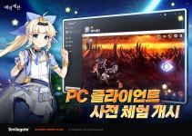 에픽세븐, PC 클라이언트 사전 체험 시작 : 게임샷