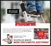 패션브랜드스퀘어멤버스F.B.S.M연수구점 | 브랜드 - FiberFix - [New Lifestyle Store, FUNSHOP]