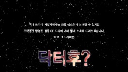 Doctor Who Cookie Box 닥터 후 쿠키박스 -  [New Lifestyle Store, FUNSHOP]  Doctor Who Cookie Box 닥터 후 쿠키박스 [펀샵]