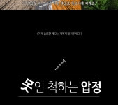 [주말컴백_금요일 오후 오픈] 못인 척하는 압정 -  [New Lifestyle Store, FUNSHOP]  [주말컴백_금요일 오후 오픈] 못인 척하는 압정 [펀샵]