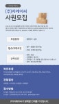 [(주)지에이씨] (주)지에이씨 물류사원 채용 - 사람인