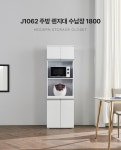 J1062 주방 렌지대 수납장 1800 | 돈버는 쇼핑 도매꾹 [도매꾹] J1062 주방 렌지대 수납장 1800