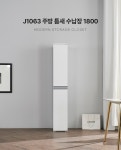 J1063 주방 틈새 수납장 1800 | 돈버는 쇼핑 도매꾹 [도매꾹] J1063 주방 틈새 수납장 1800