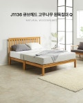 J1136 큐브헤드 고무나무 원목침대 Q (매트리스 미포함) | 돈버는 쇼핑 도매꾹 [도매꾹] J1136 큐브헤드 고무나무 원목침대 Q (매트리스 미포함)