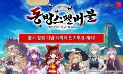 게임어바웃 - ‘동방스펠버블’ 닌텐도 스위치 한국어 패키지판 출시 결정