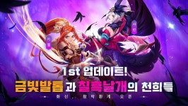 게임어바웃 - 4399코리아, 모험 RPG ‘스테리테일’ 천희 및 콘텐츠 업데이트 실시