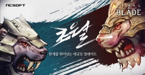 게임어바웃 - 파이널 블레이드, 7월 대규모 업데이트