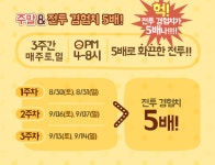 게임어바웃 - 주말&마비노기 이벤트