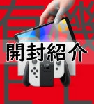 すので ヤフオク! Nintendo Switch (有機ELモデル) ... - H1505 任天堂 しければご