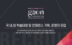 [가온컨벤션] 국 내,외 학술대회 및 컨벤션 기획, 운영자 모집- 경력직 - 사람인