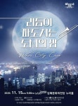 김해문화의전당 | 김해시 공공예약포털