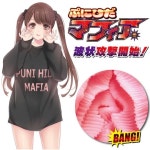 最新作お得 ぷにひだマフィア woolf.or.kr
