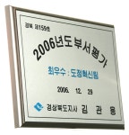 표창장 : 지방행정혁신 최우수기관(제156838호)상세 | 행정박물>컨텐츠>디지털 아카이브>경상북도 경북도청, 경상북도, 경북, 도청... 