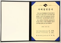 팔조령행정사연수원경북행정사회 | 문경팔령마을과 자매결연상세 | 행정박물>컨텐츠>디지털 아카이브>경상북도 경북도청, 경상북도, 경북, 도청, Gyeongsangbuk-do