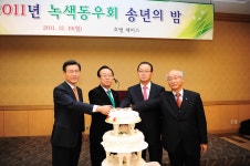 녹색동우회 송년회상세 | 사진기록<컨텐츠<디지털 아카이브